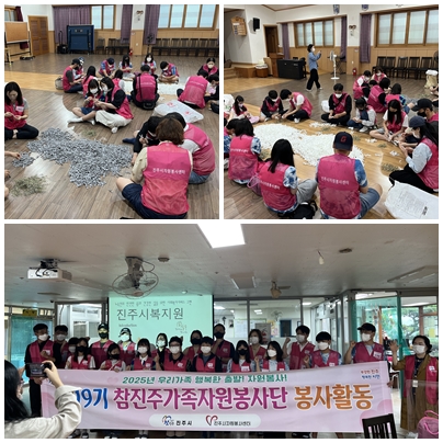6월 진주시가족봉사단.jpg