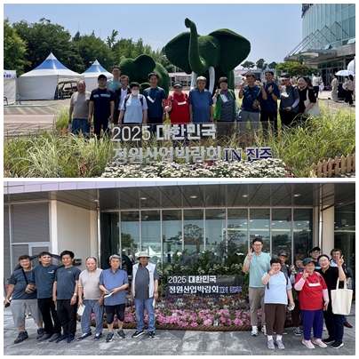 정원박람회1.jpg