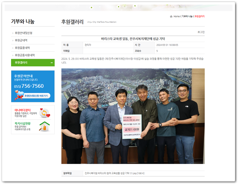 화면 캡처 2024-06-03 진주시복지재단 기부활동 보도자료.png