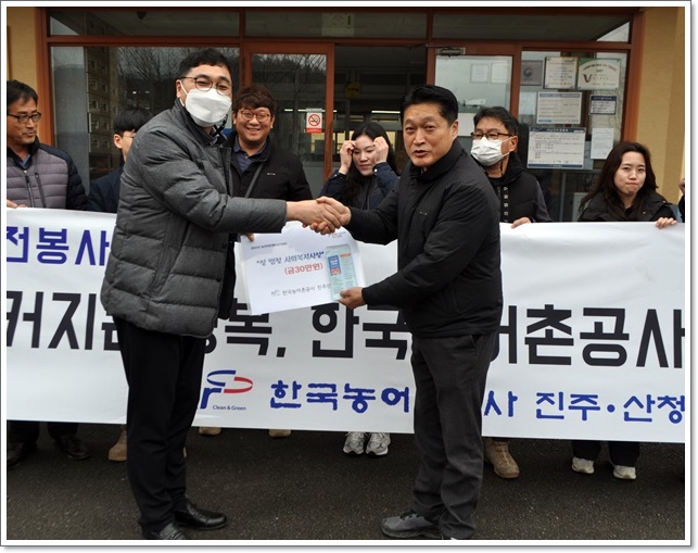 20240206_한국농어촌공사 후원방문_온누리상품권300,000원 (2).jpg