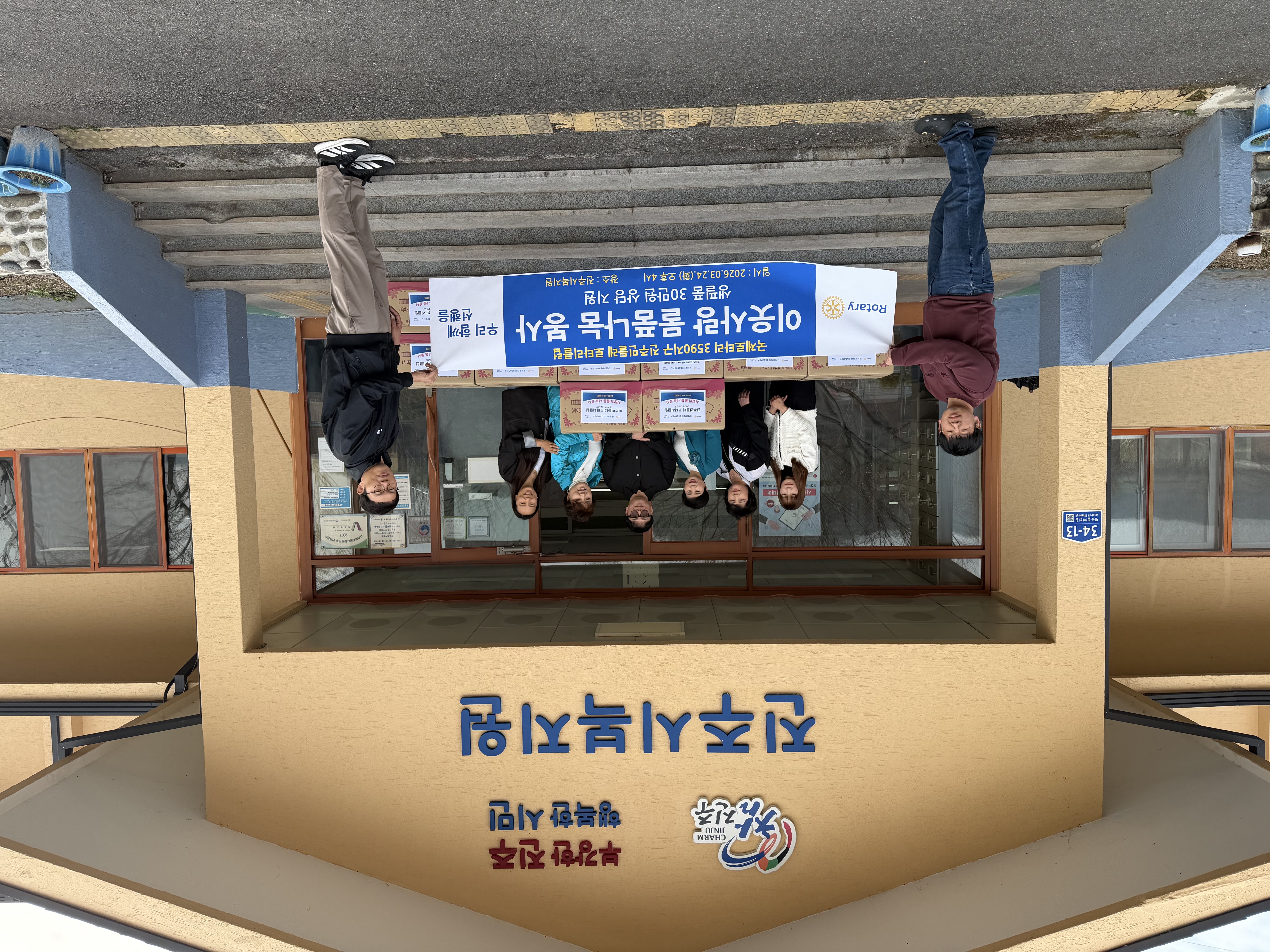 2026.3.24 진주시민들레 로타리클럽 핸드타올 14박스 후원.jpg