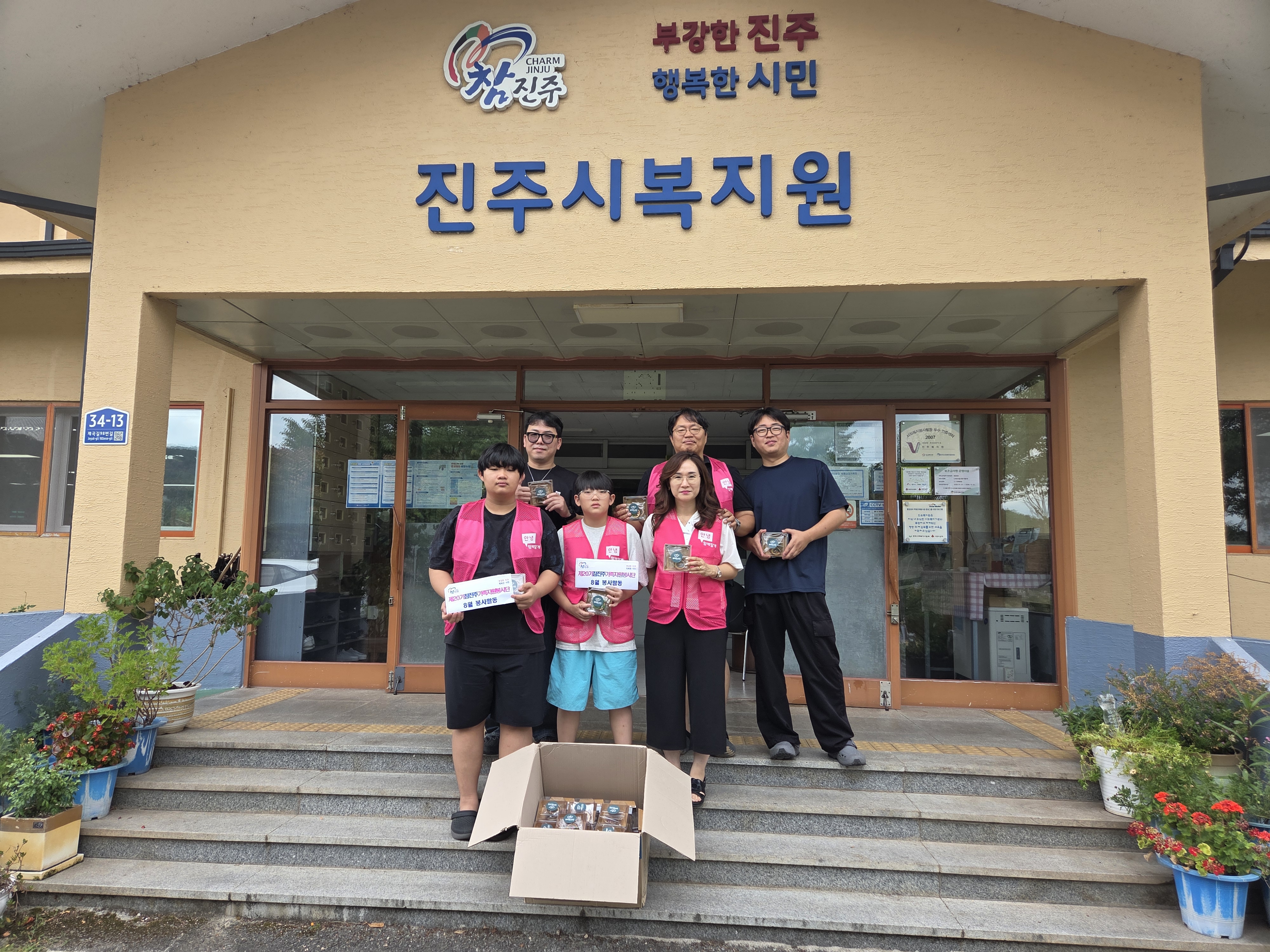 2026.08.08 참진주가족봉사단 ,초코타르트43박스 후원.jpg